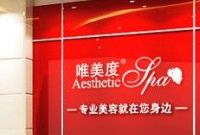 唯美度拟借壳上市 盈利前景存疑